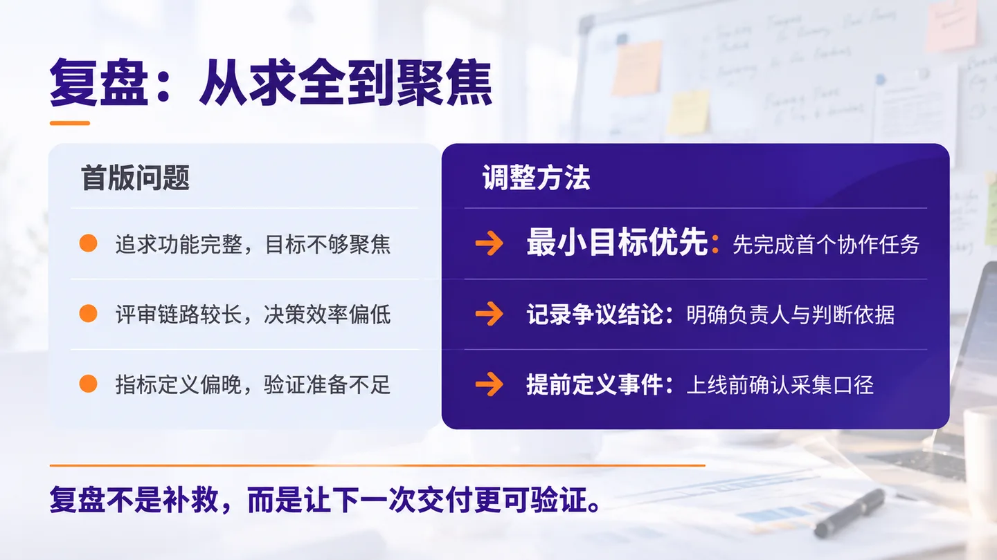 产品经理：入职 90 天转正述职，第 9 页